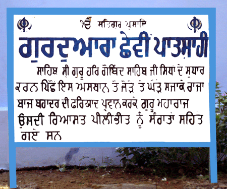 Message Board at Gurudwara Sixth Patshahi in Nankmatta Sahib