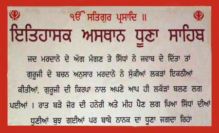 Dhoona Sahib in Main Gurudwara in Nanakmatta Sahib (History Board in Gurumukhi )